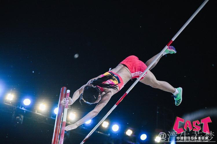 牛春格夺得中国田径街头巡回赛南京站女子撑竿跳金牌