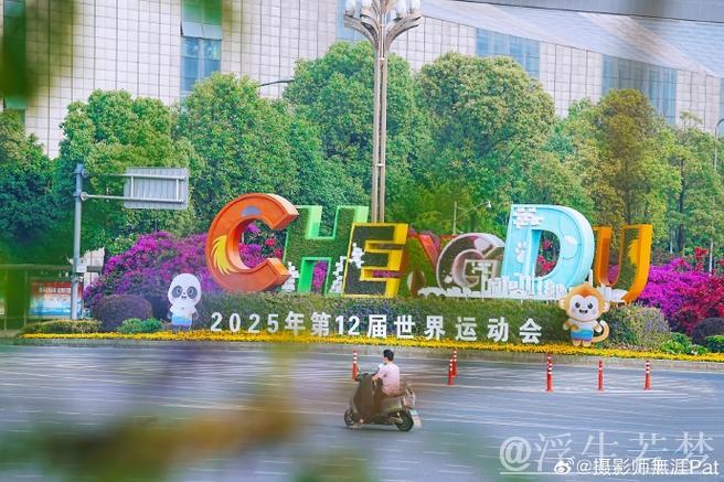 “巨型红车”抵达成都 世界运动会即将启幕