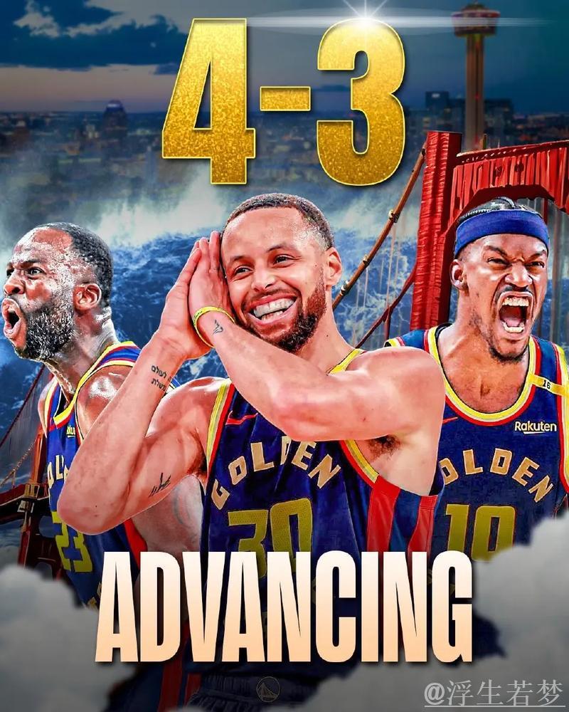 勇士上演黑七奇迹 4-3力克火箭闯入西部半决赛