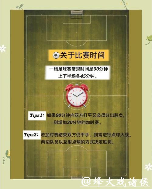 深入解析世界杯比赛预测技巧与经验